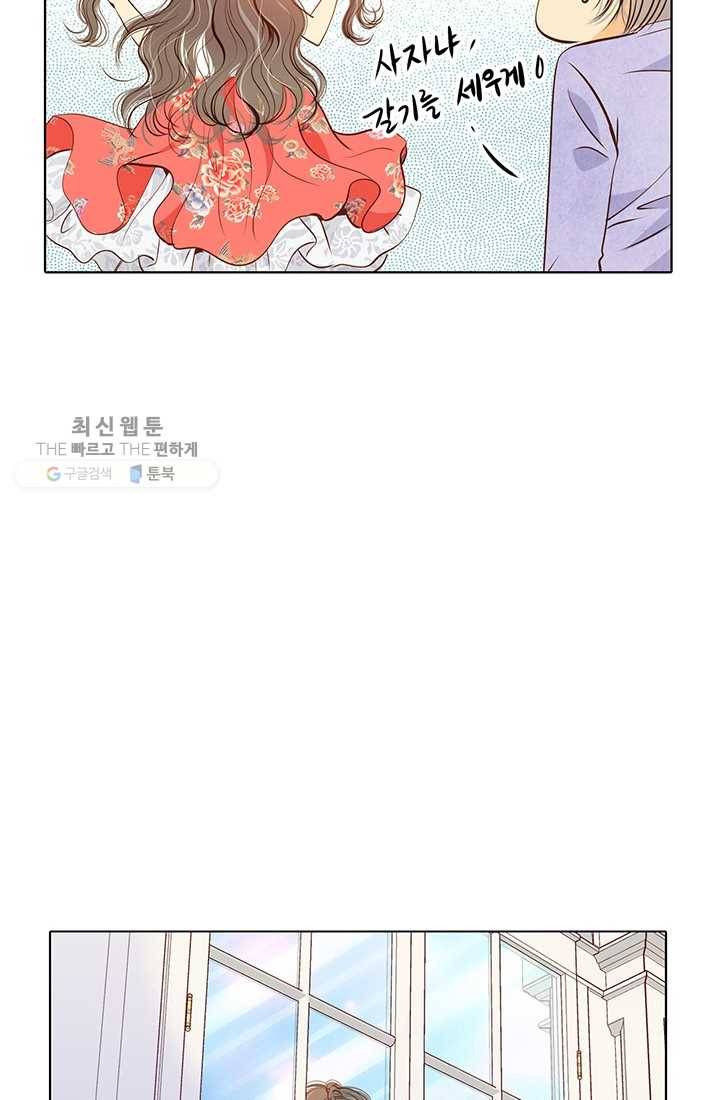 궁 [컬러판] 25화 47