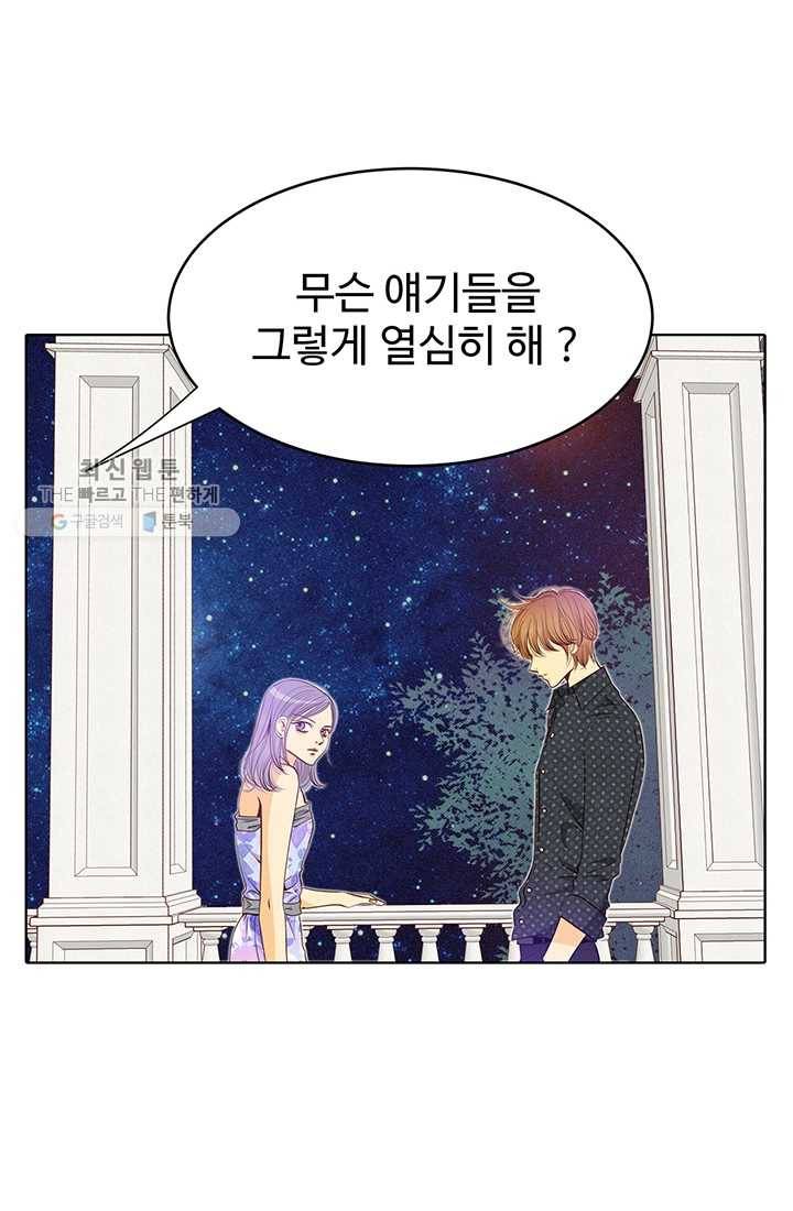 궁 [컬러판] 25화 50