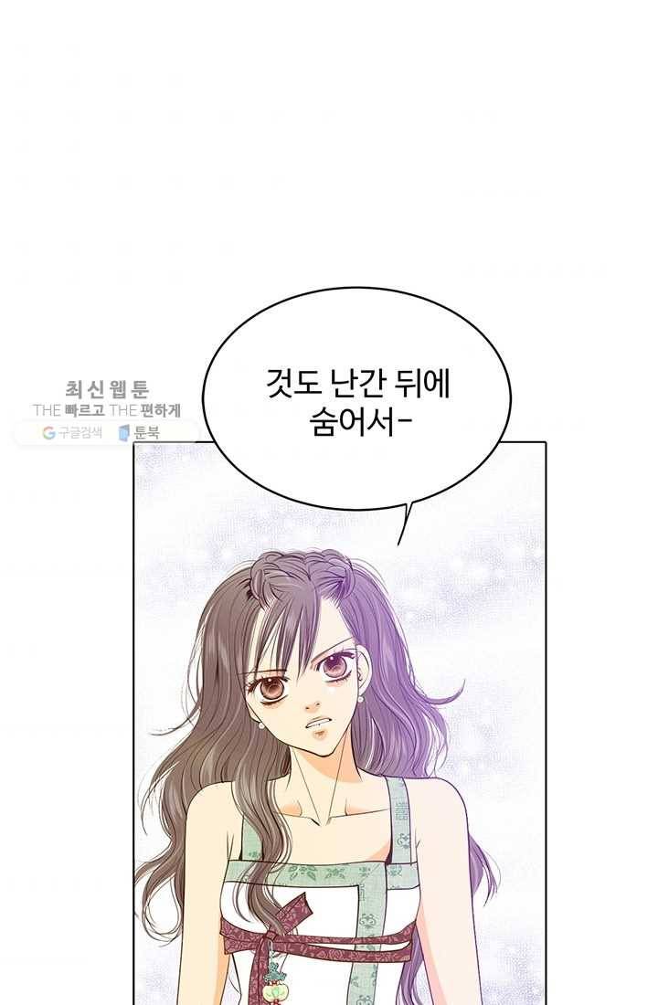 궁 [컬러판] 25화 51