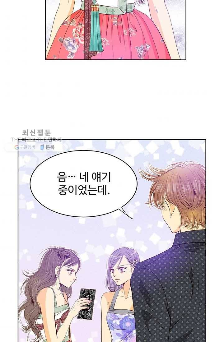 궁 [컬러판] 25화 52