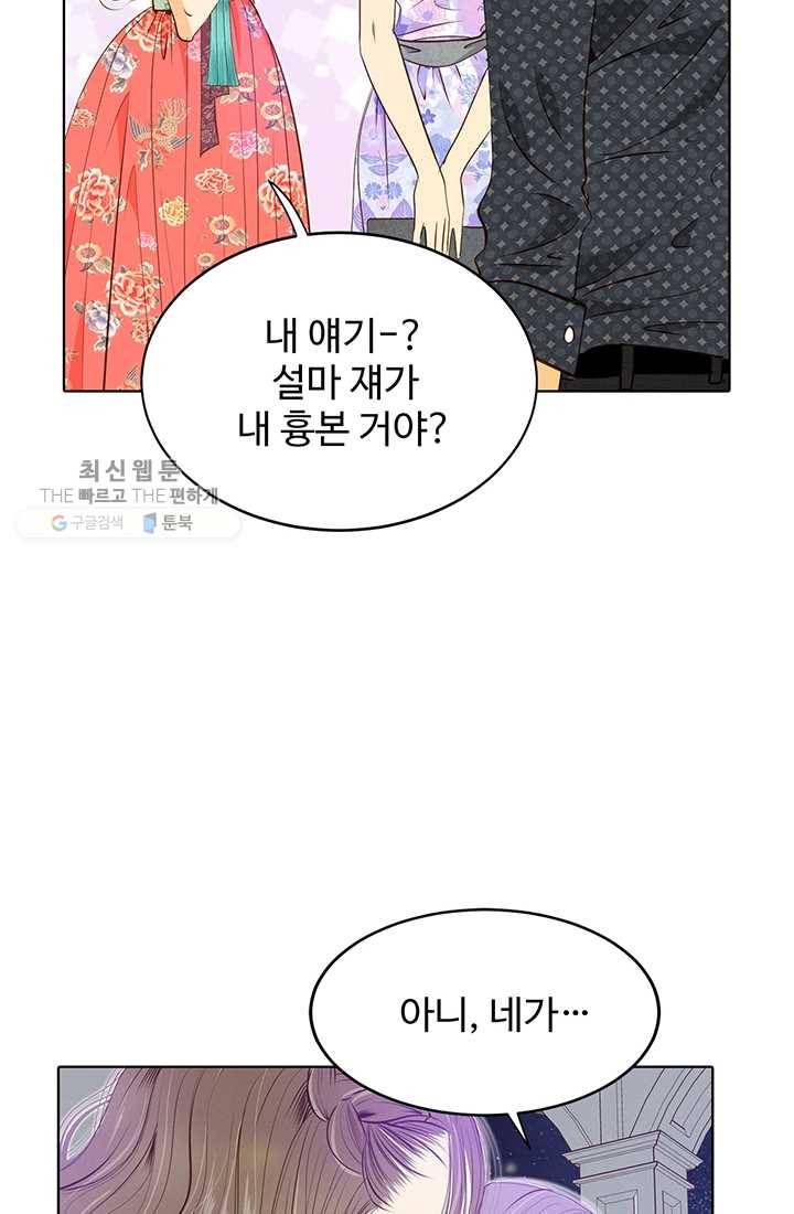 궁 [컬러판] 25화 53