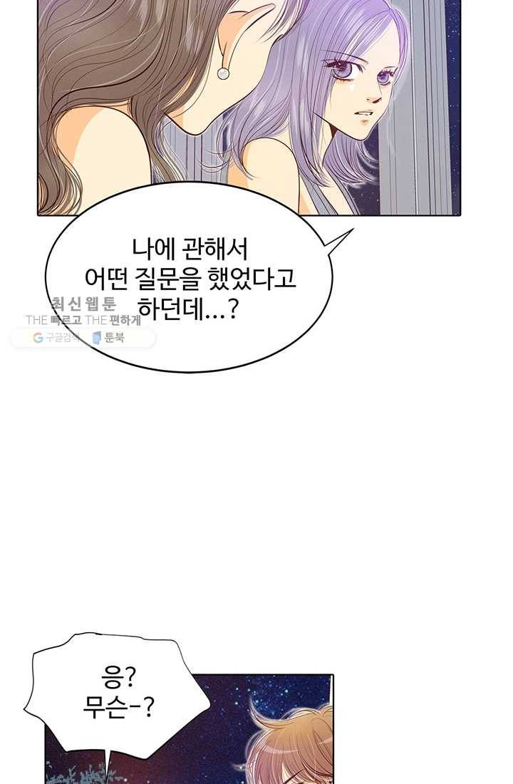 궁 [컬러판] 25화 54