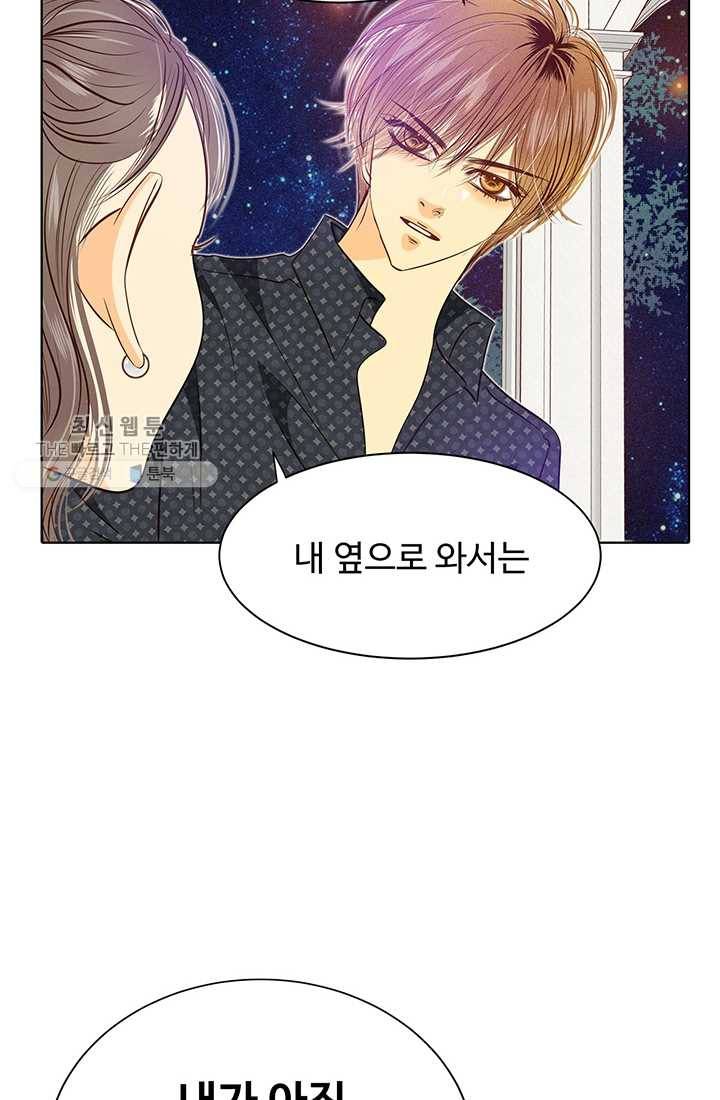 궁 [컬러판] 25화 56