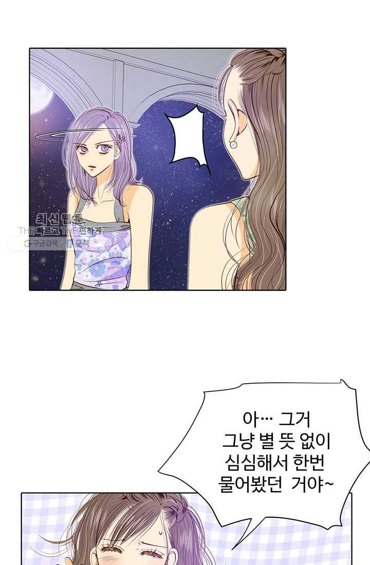 궁 [컬러판] 25화 58