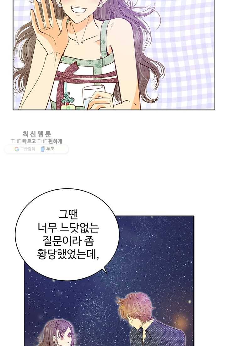 궁 [컬러판] 25화 59
