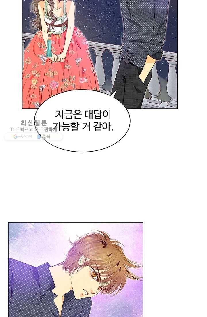 궁 [컬러판] 25화 60