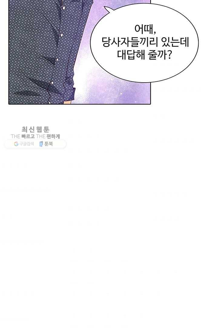 궁 [컬러판] 25화 61