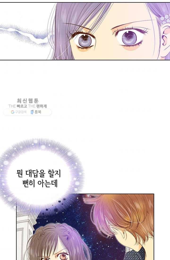 궁 [컬러판] 25화 62