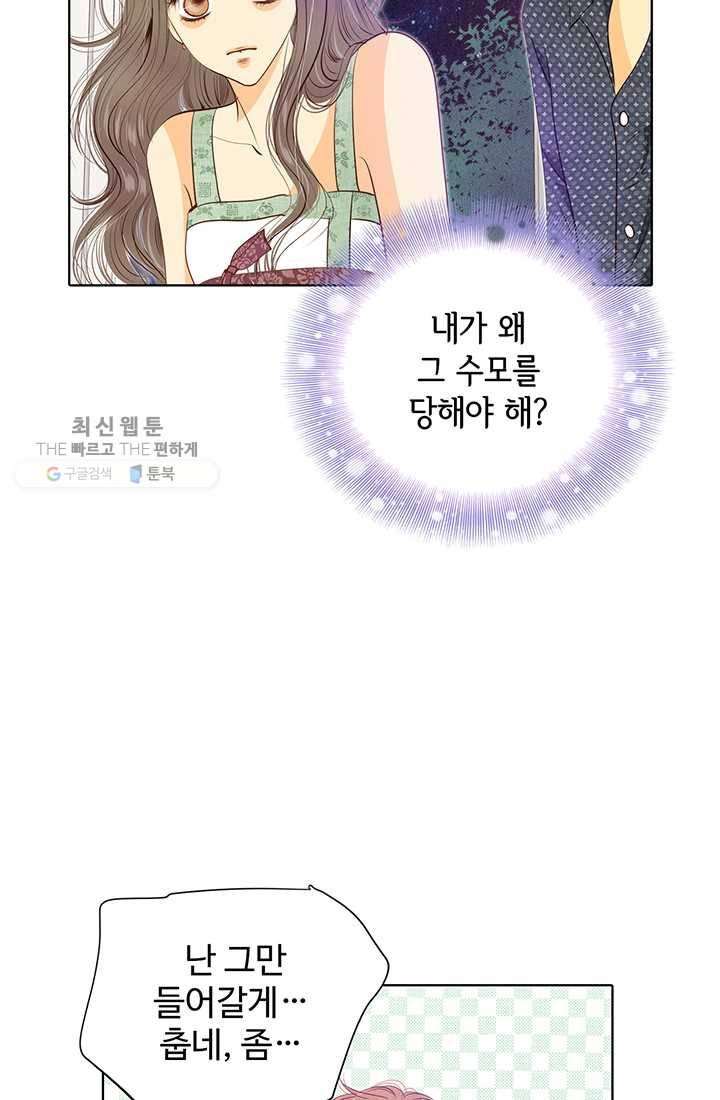 궁 [컬러판] 25화 63