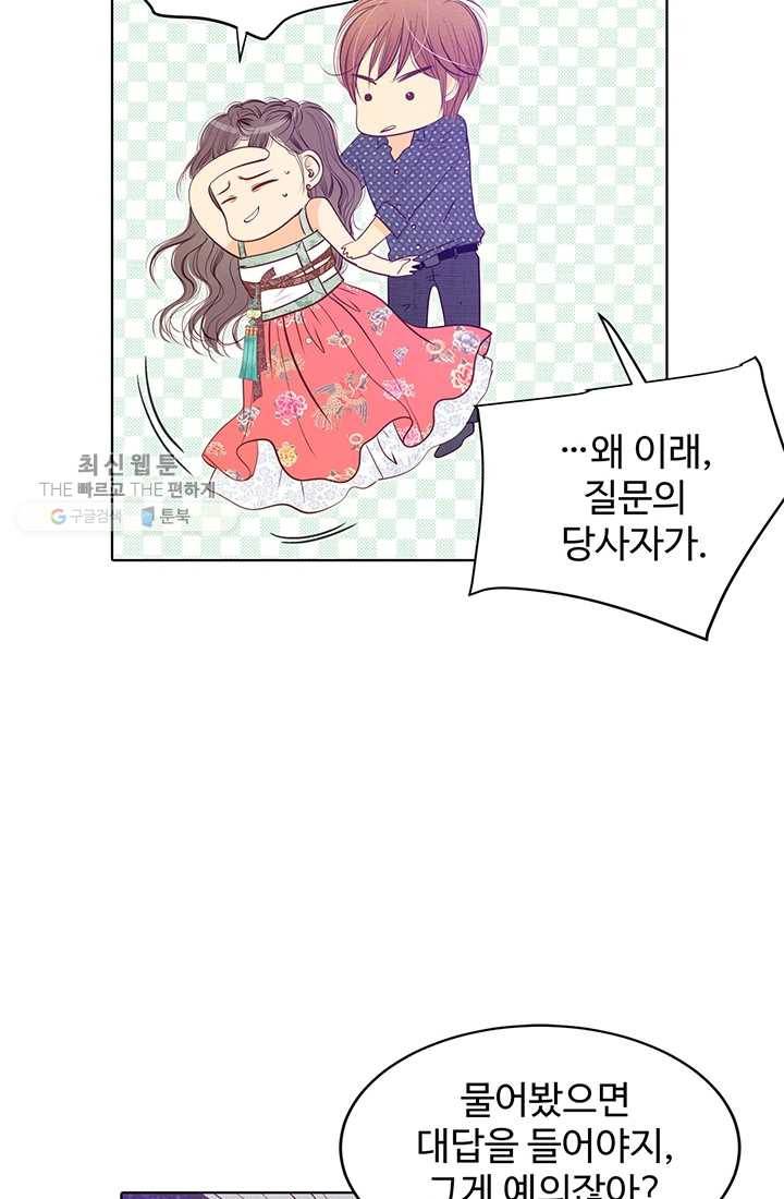 궁 [컬러판] 25화 64