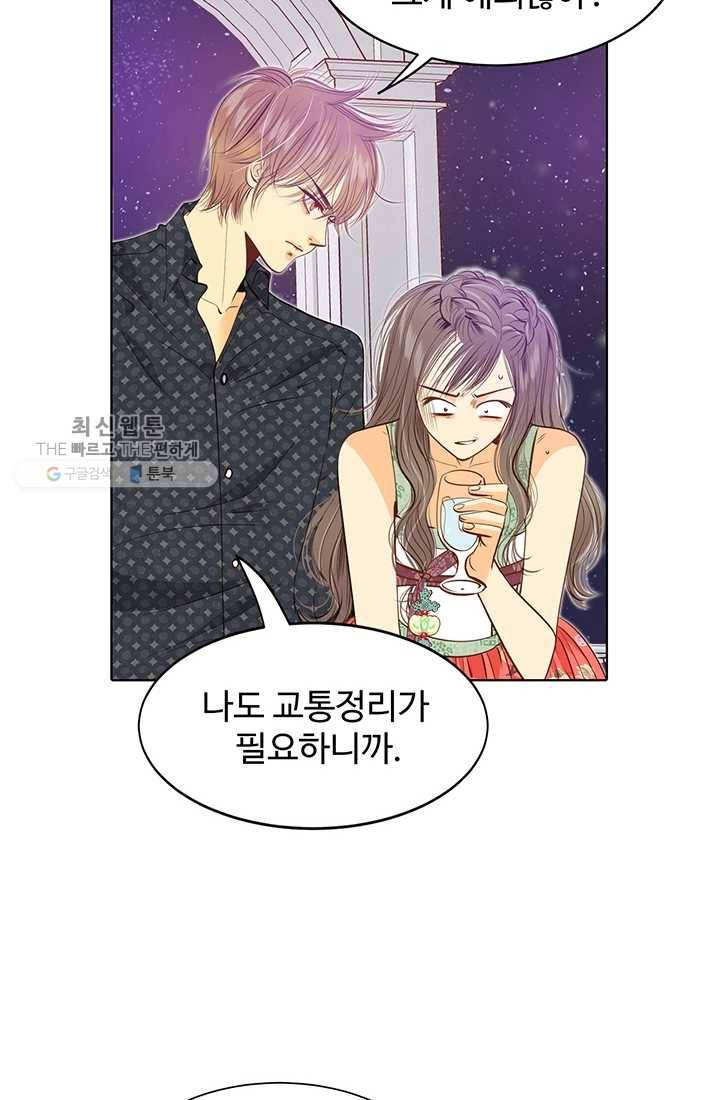 궁 [컬러판] 25화 65