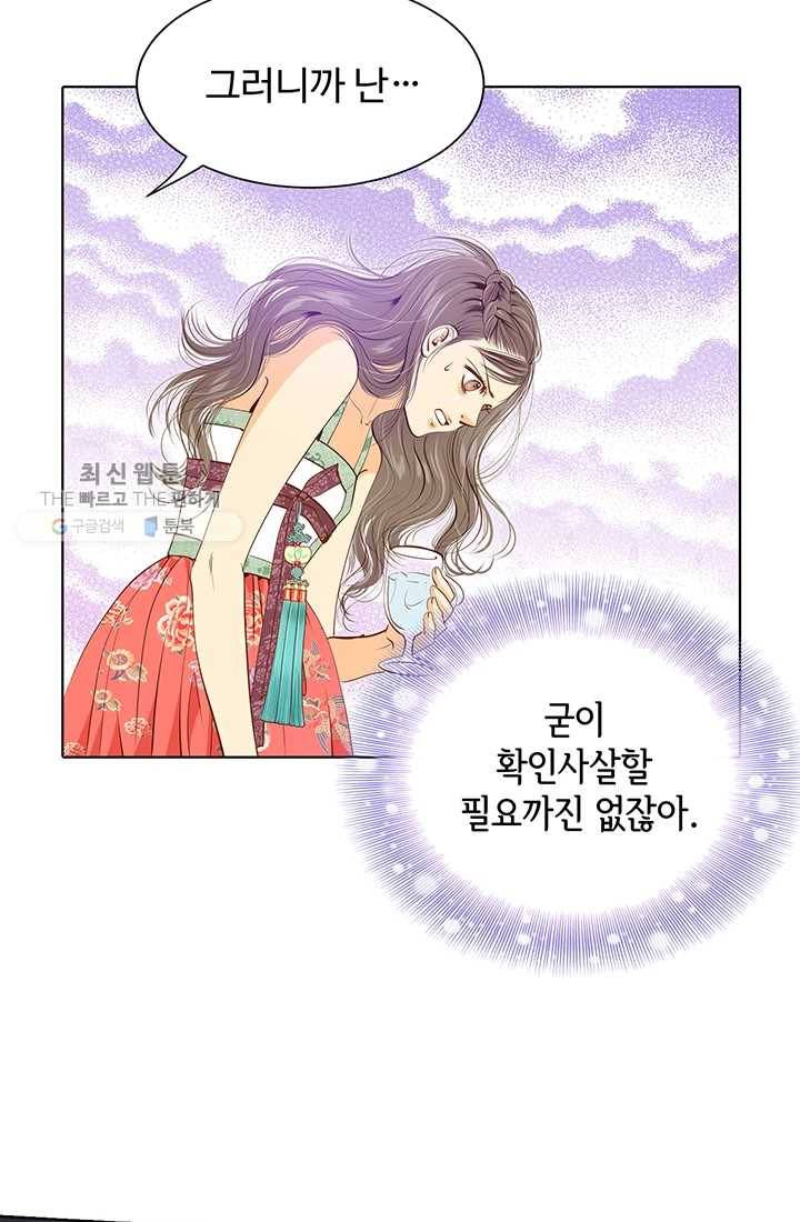 궁 [컬러판] 25화 66