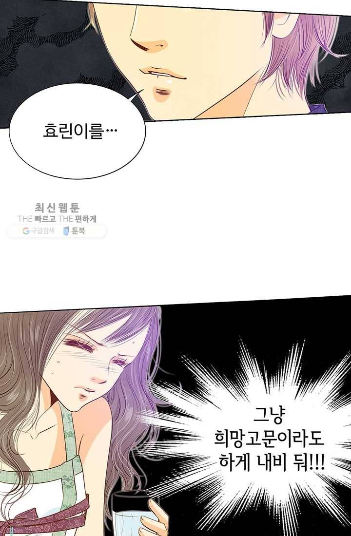 궁 [컬러판] 25화 67