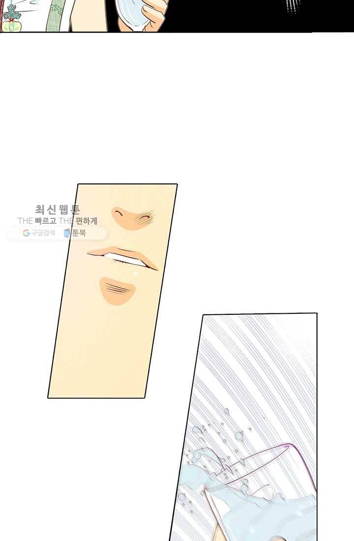 궁 [컬러판] 25화 68