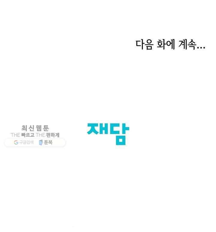 궁 [컬러판] 25화 71