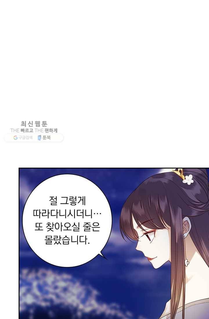 사월이 다시 오면 25화 1