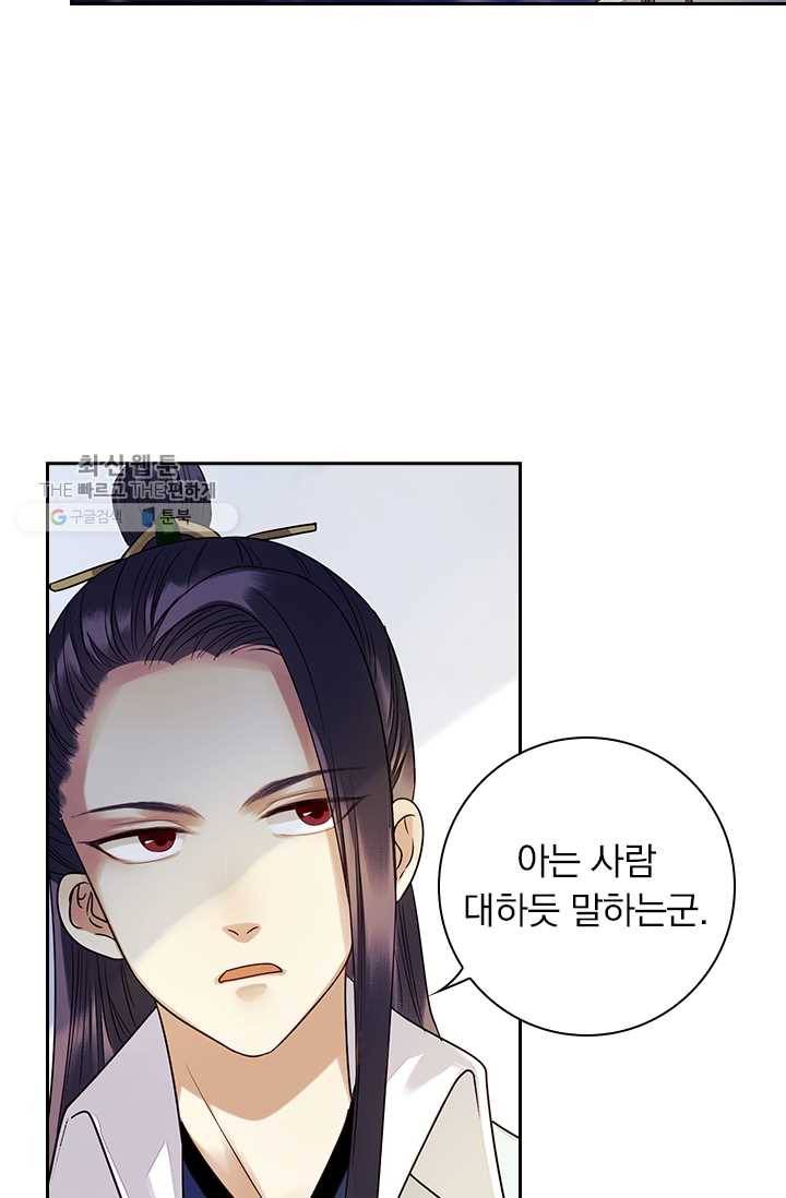 사월이 다시 오면 25화 2