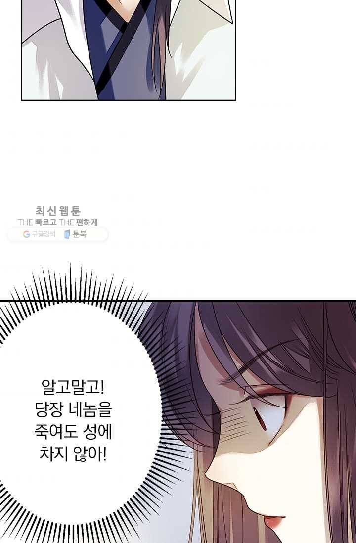 사월이 다시 오면 25화 3