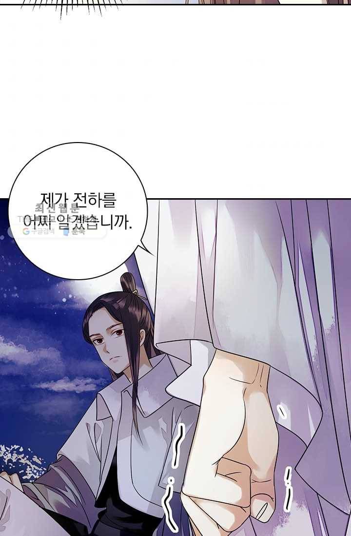사월이 다시 오면 25화 4