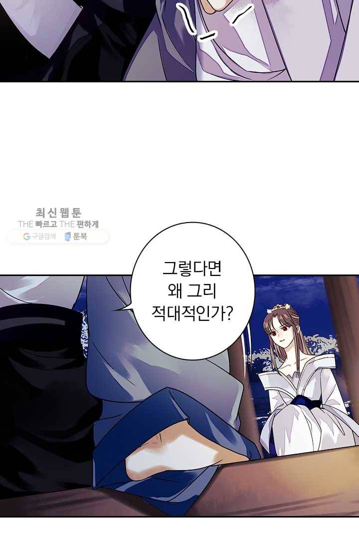 사월이 다시 오면 25화 5