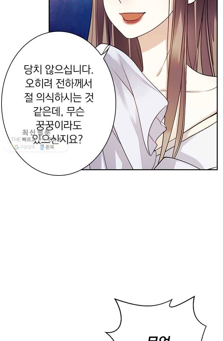사월이 다시 오면 25화 8