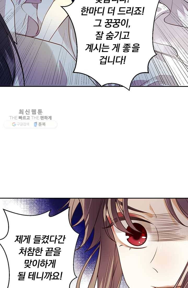 사월이 다시 오면 25화 11