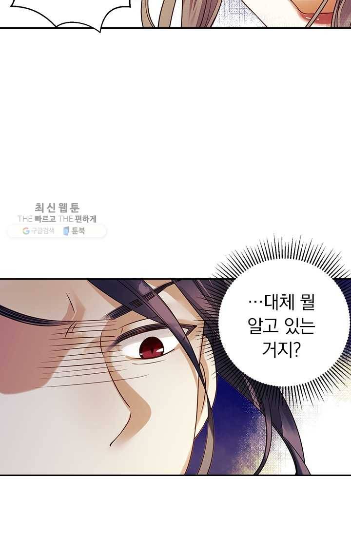 사월이 다시 오면 25화 12