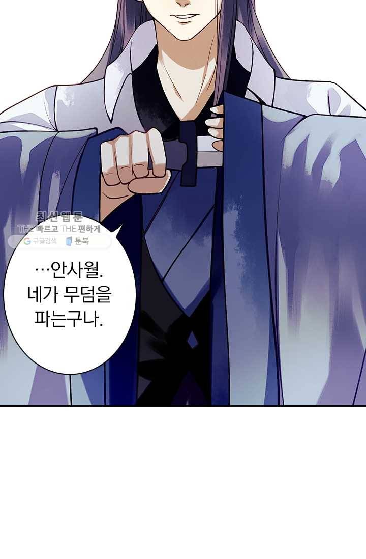 사월이 다시 오면 25화 14
