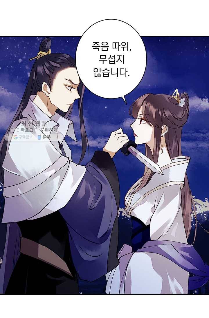 사월이 다시 오면 25화 15
