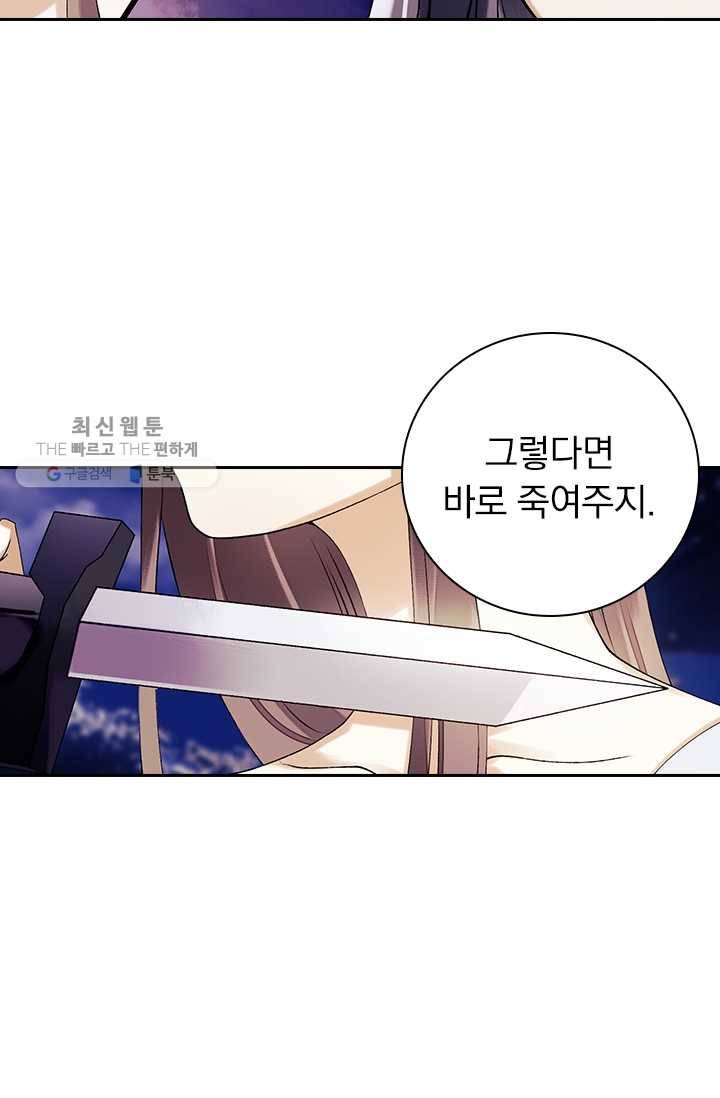 사월이 다시 오면 25화 17