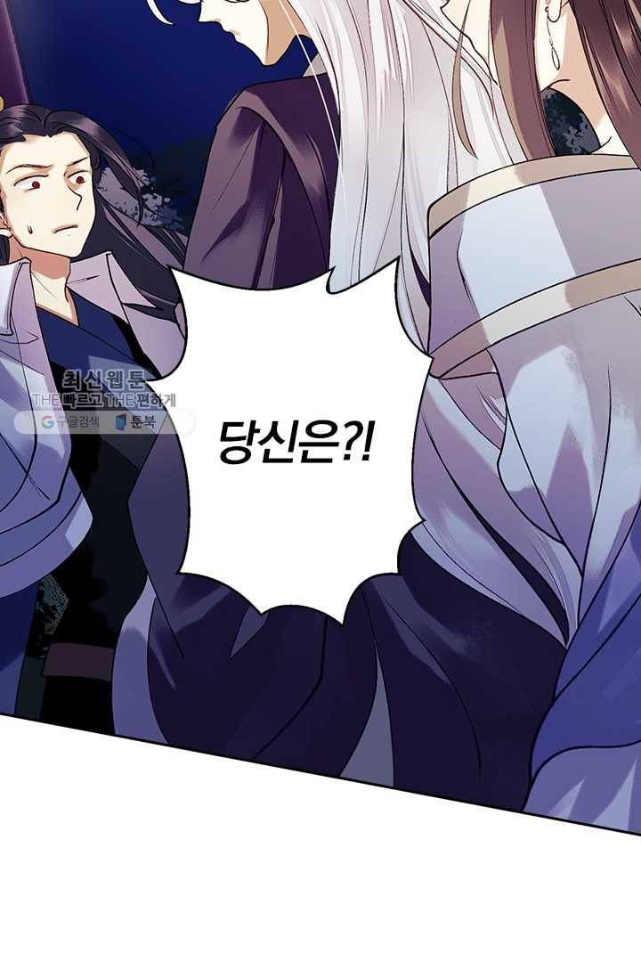 사월이 다시 오면 25화 21