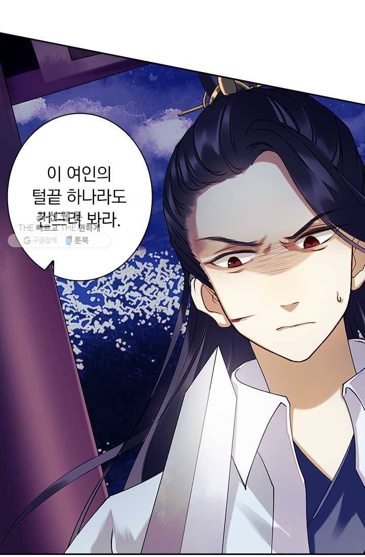 사월이 다시 오면 25화 22