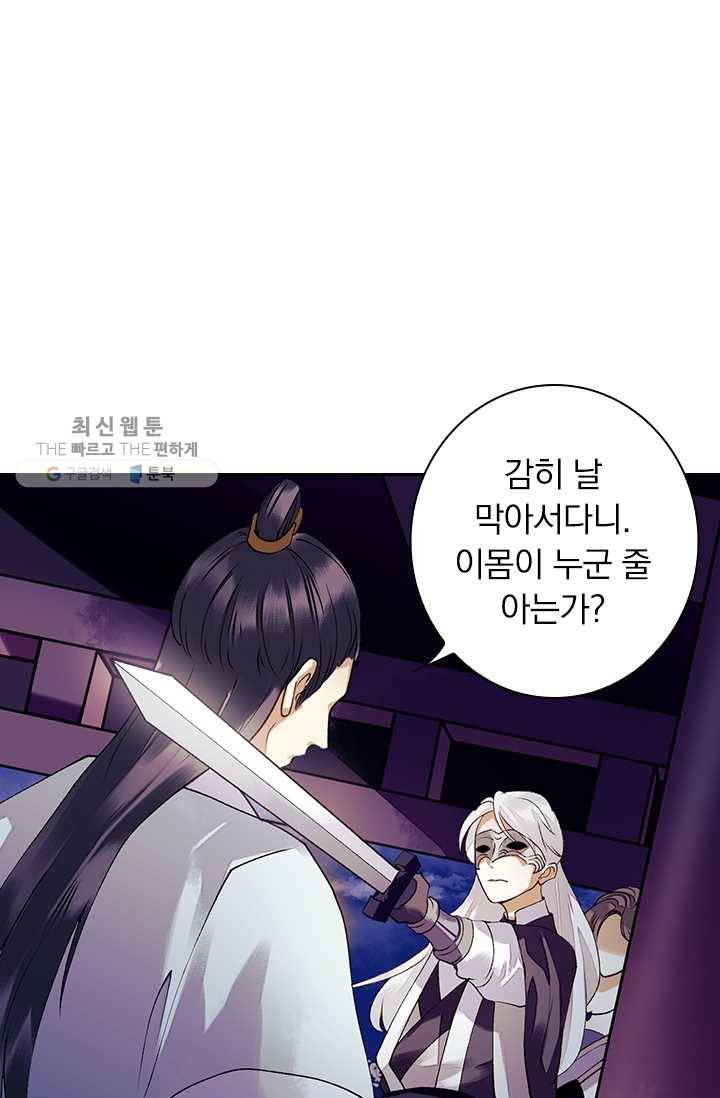 사월이 다시 오면 25화 23