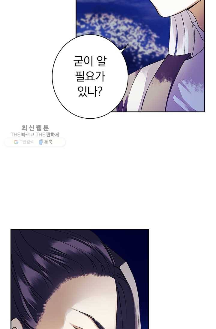 사월이 다시 오면 25화 25