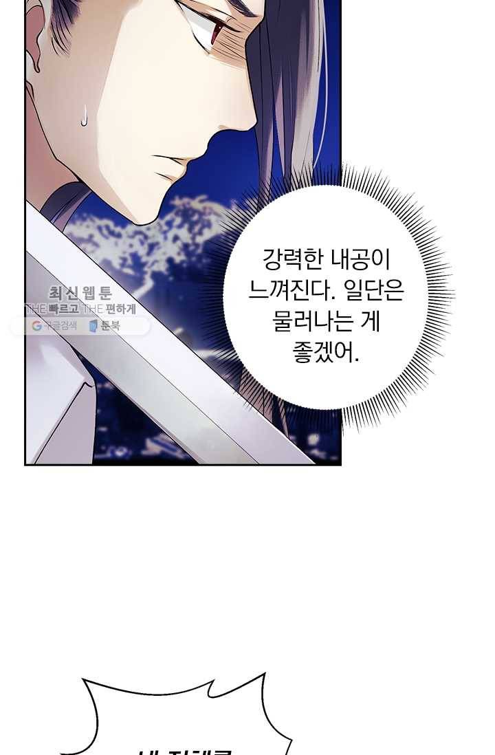 사월이 다시 오면 25화 26