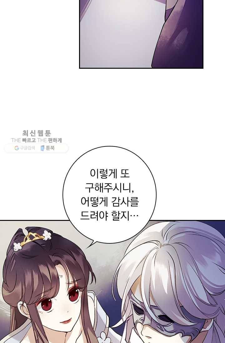 사월이 다시 오면 25화 29