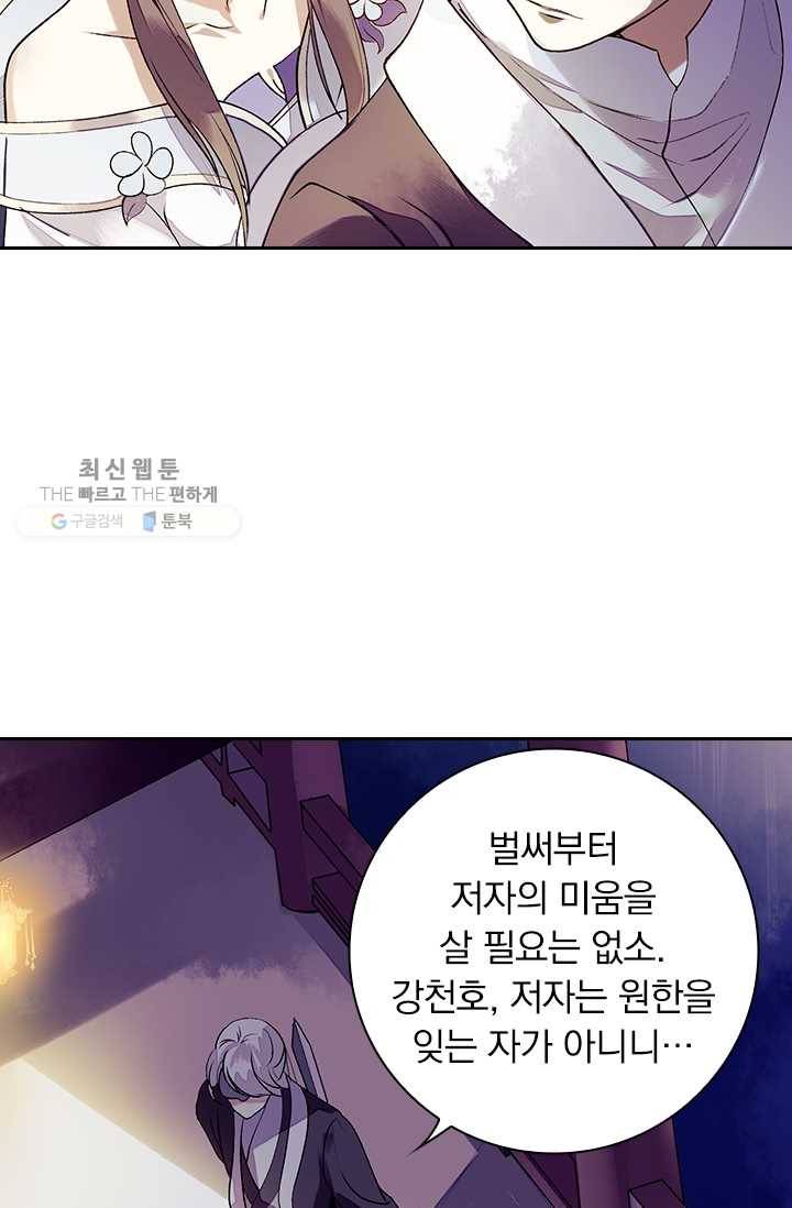 사월이 다시 오면 25화 30