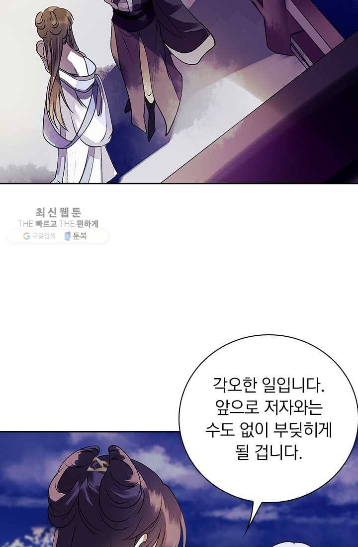 사월이 다시 오면 25화 31