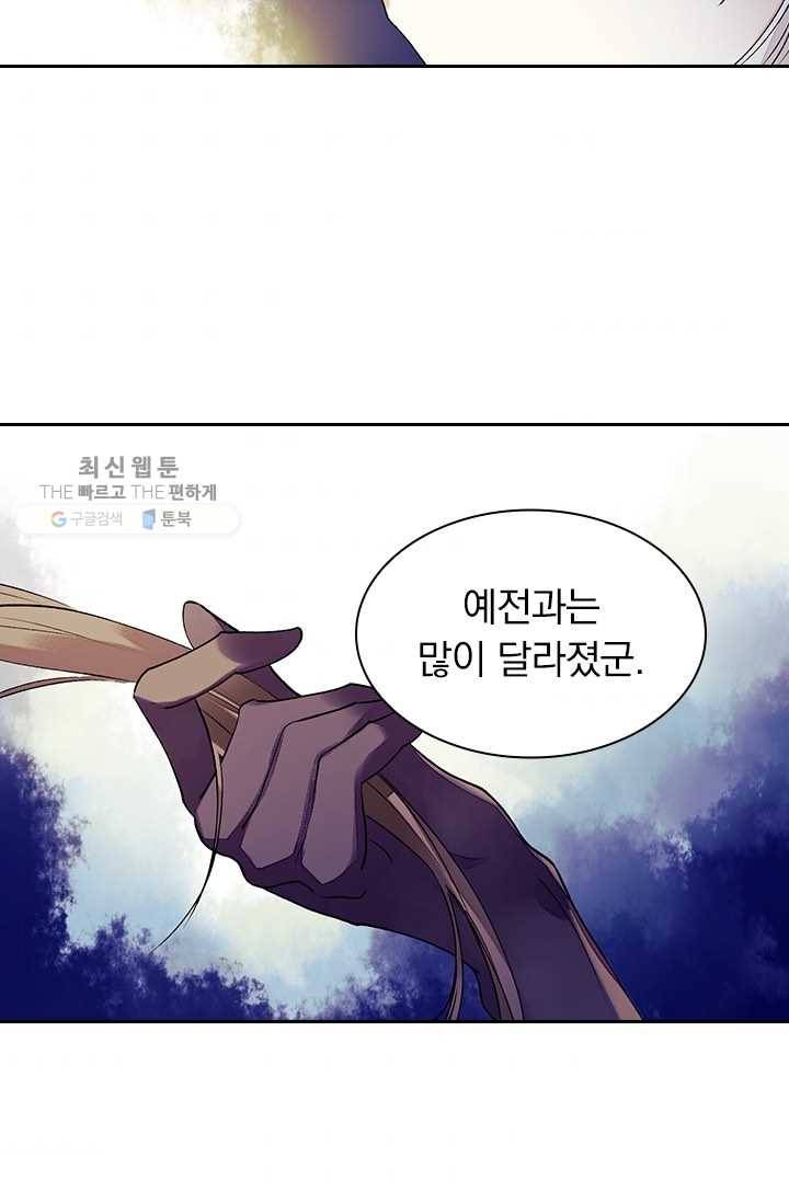 사월이 다시 오면 25화 33