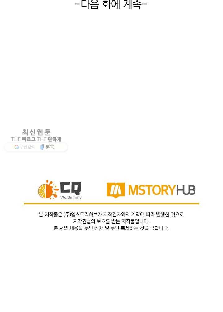 사월이 다시 오면 25화 39