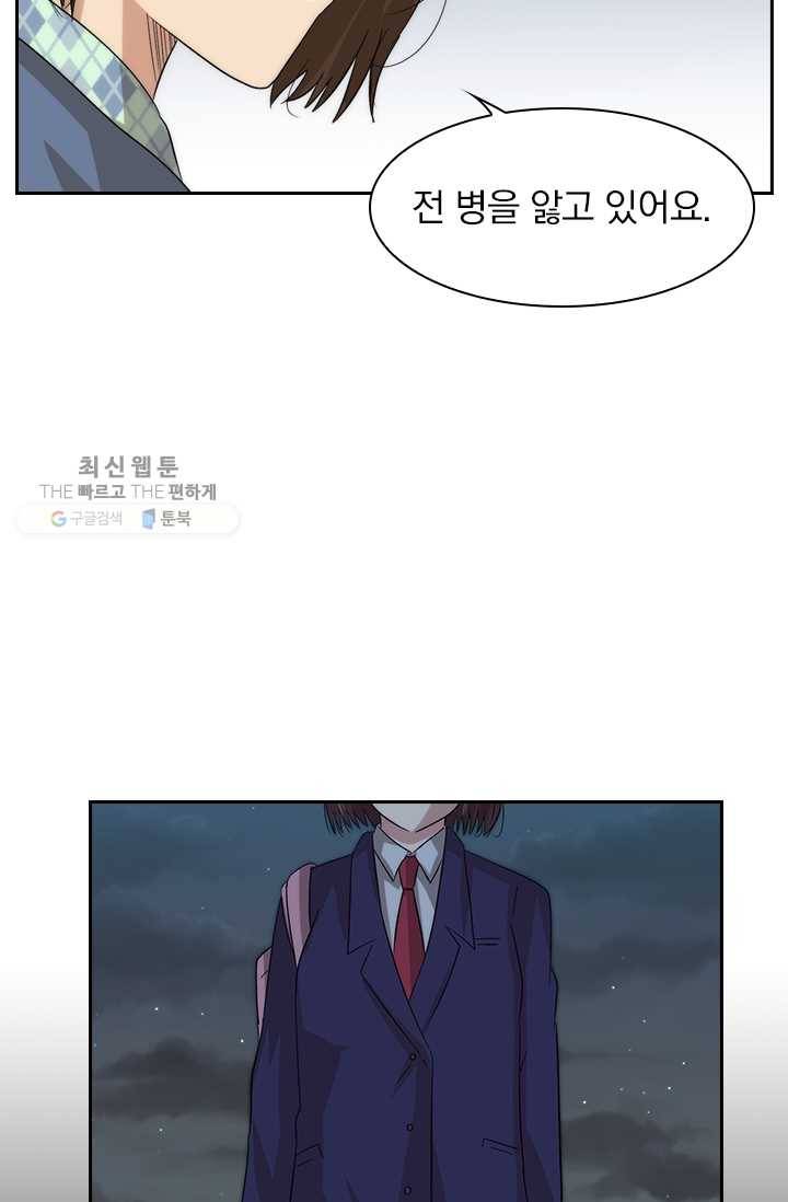 아이무드(iMood) 31화 2