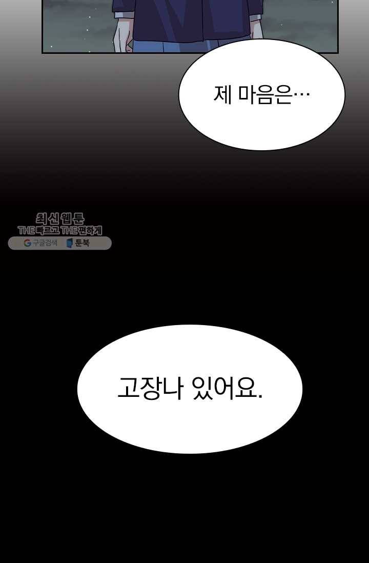 아이무드(iMood) 31화 3