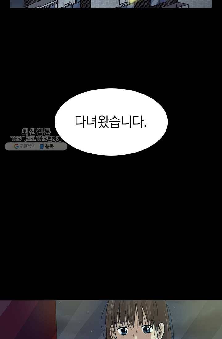 아이무드(iMood) 31화 5