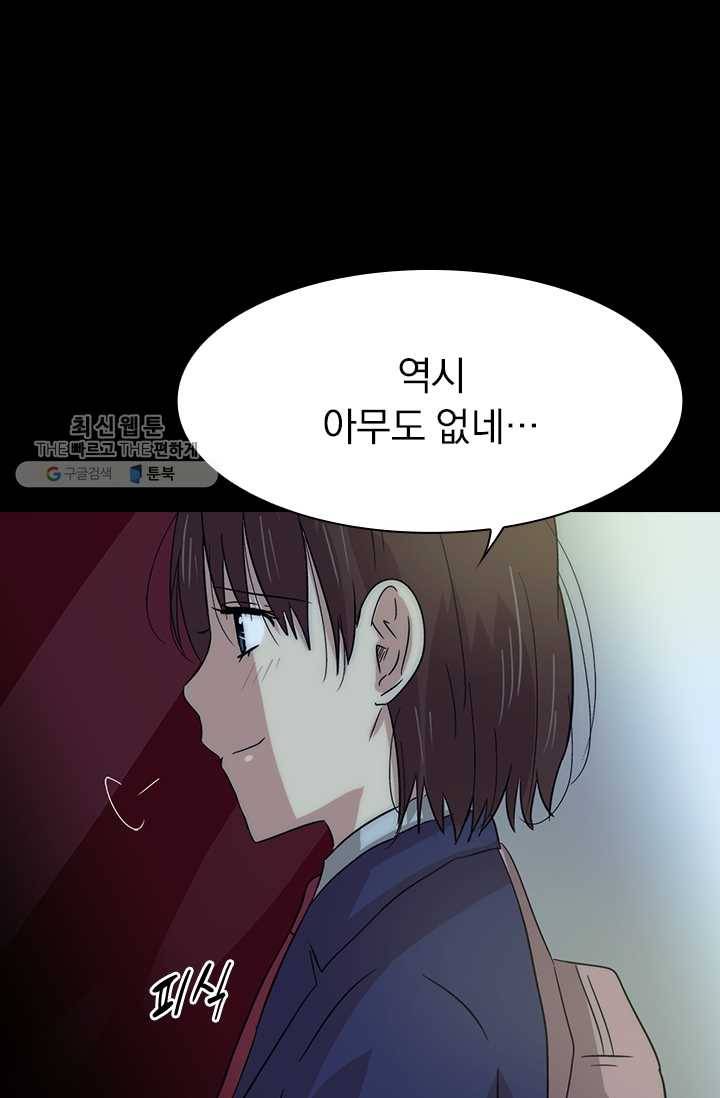 아이무드(iMood) 31화 8