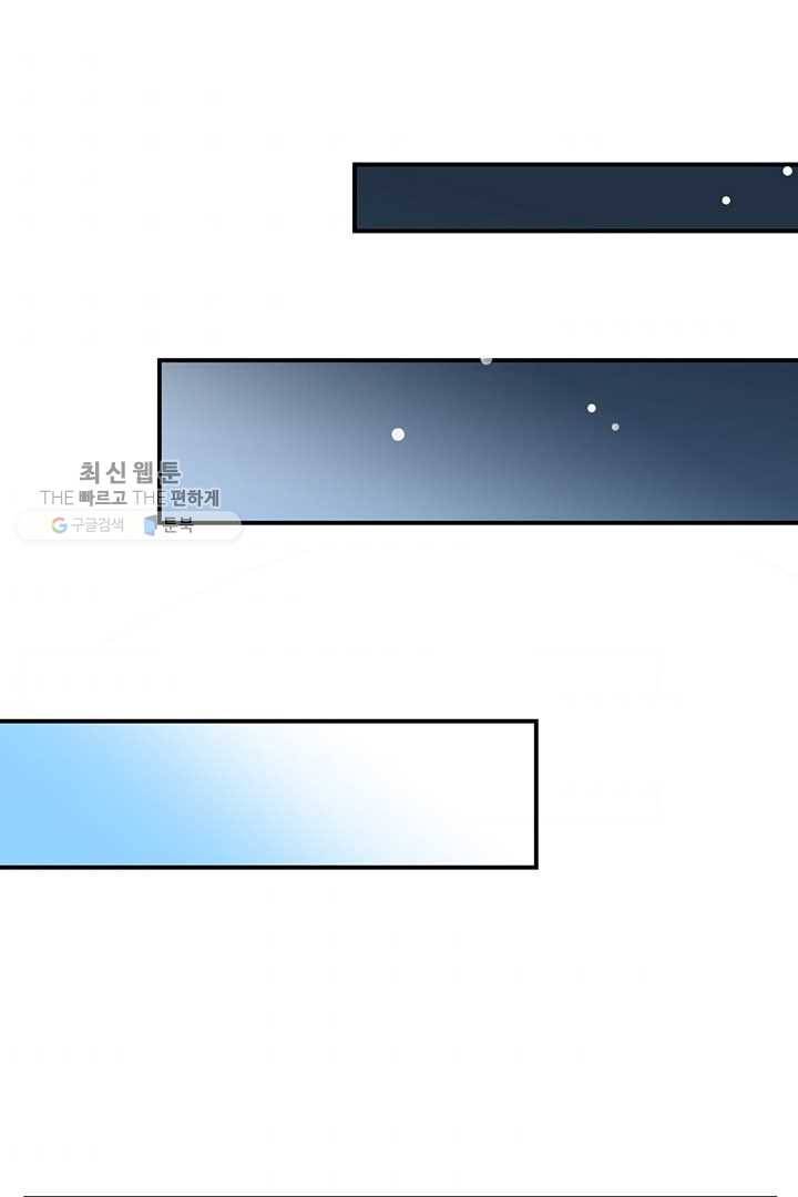 압도적 그대 19화 1