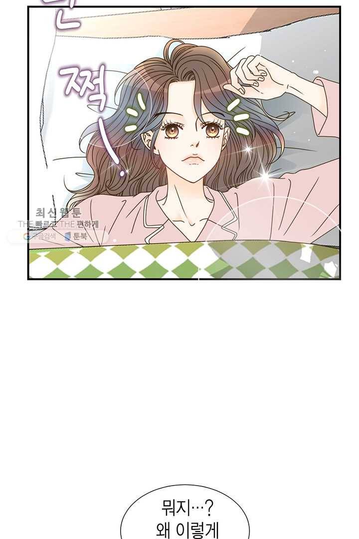 압도적 그대 19화 3