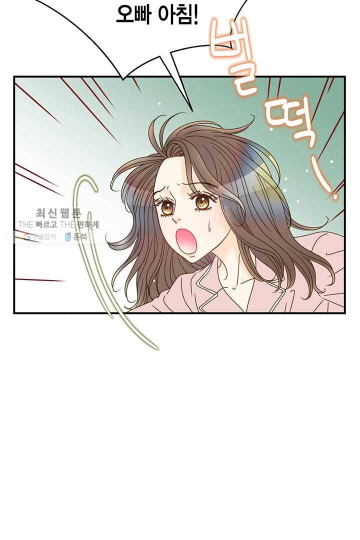 압도적 그대 19화 5