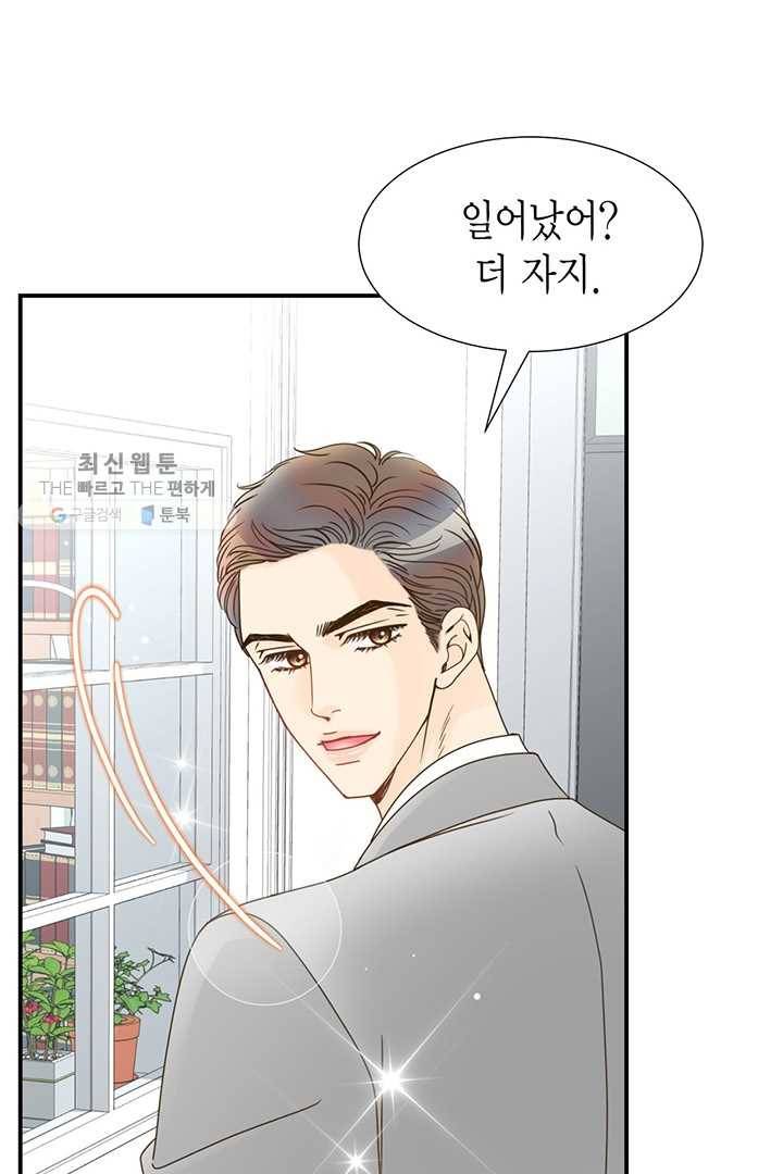 압도적 그대 19화 7