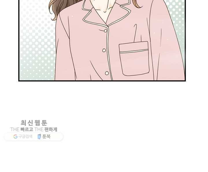 압도적 그대 19화 9