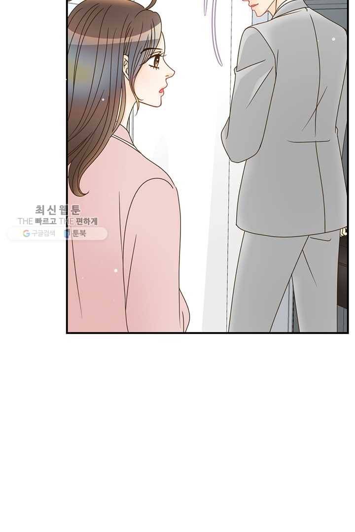 압도적 그대 19화 12